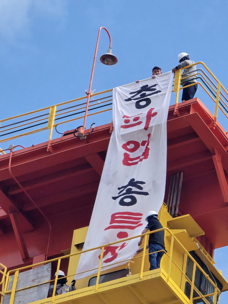 Metal Workers Launch Strike With "High-Altitude Sit-In" at Hyundai Shipyard
